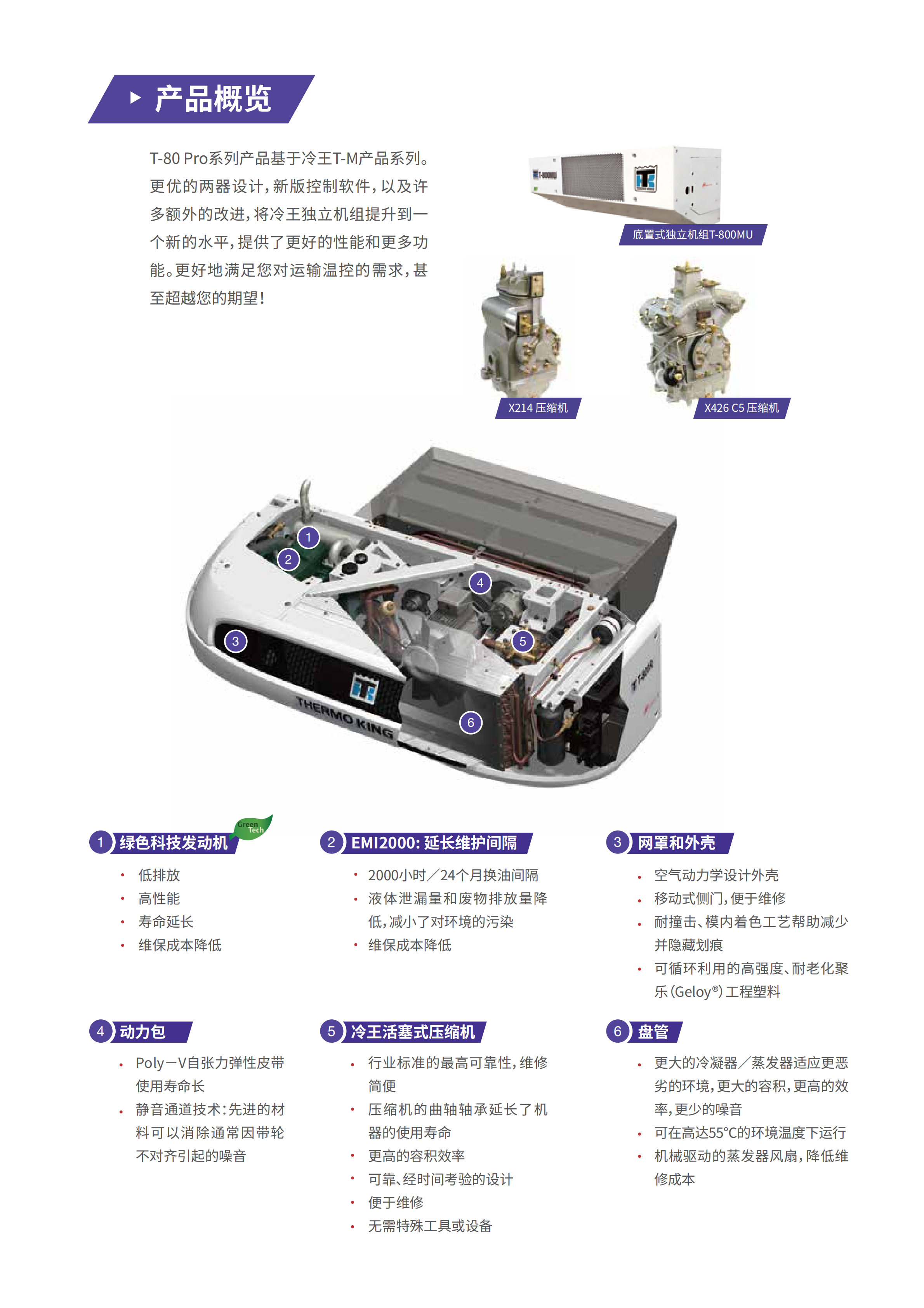 T系列新款规格参数(图1)